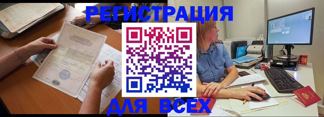 временная регистрация купить в Нижнеудинске