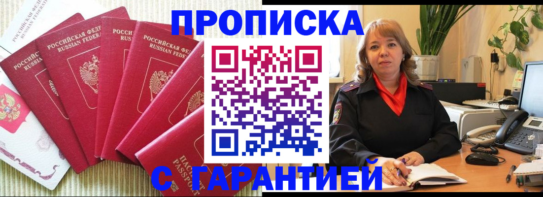 временная регистрация собственник в Нижнеудинске