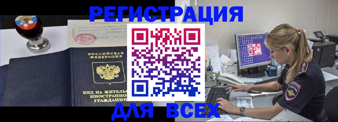 временная регистрация гарантия в Нижнеудинске