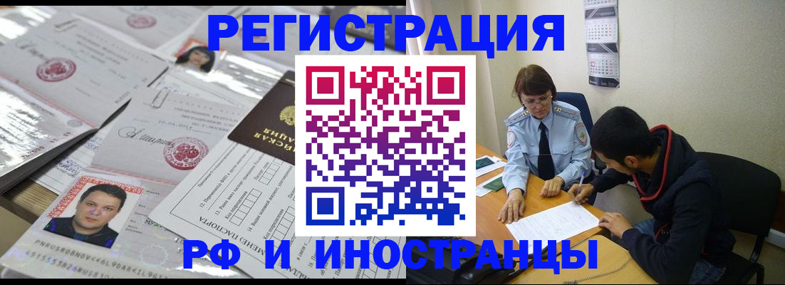 прописка гарантия в Нижнеудинске