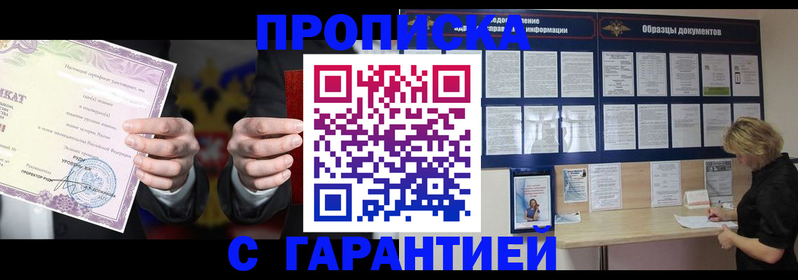 временная регистрация гарантия в Нижнеудинске